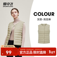 雪中飛經(jīng)典新款基礎舒適輕薄羽絨便捷短款保暖羽絨小馬甲輕盈便攜舒適 淺亞麻|7100-女 S 160/84A