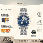 漢米爾頓（Hamilton）漢密爾頓男士手表爵士開(kāi)心42藍盤(pán)鋼帶鏤空機械表瑞士手表 送禮物