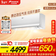 大金（DAIKIN）空調 E-Max7 大1.5匹2級能效 康達無(wú)感氣流純銅管變頻冷暖掛機以舊換新ATXS236WC-W白色