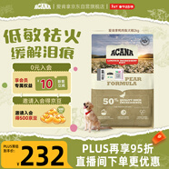 愛(ài)肯拿（ACANA）狗糧清火鴨肉梨成犬幼犬低敏去淚痕通用原裝進(jìn)口糧2kg效期27/1