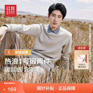 紅豆【加絨加厚】針織衫男保暖拼接假兩件輕商務(wù)冬季套頭毛衣男新款 炊煙灰W4 L