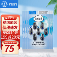 芭樂(lè )雅（Balea）德國進(jìn)口精華膠囊玻尿酸原液安瓶護膚提拉緊致補水保濕眼部精華液 藍藻補水保濕精華 (藍色) 6片裝