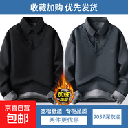 秋冬季新款加絨加厚毛衣爸爸假兩件百搭男長(cháng)袖襯衫針織衫打底衫男 【秋冬款】黑色+深灰色 2XL