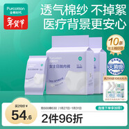 全棉時(shí)代一次性?xún)妊澟棵藜喅霾盥眯性袐D月子日拋不掉絮滅菌 XL碼10條