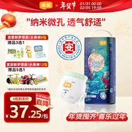 宜嬰新夢(mèng)想家全包臀小內褲4XL30片拉拉褲超薄【品牌直供 安心品質(zhì)】