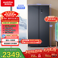 澳柯瑪（AUCMA）632升雙開(kāi)門(mén)對開(kāi)門(mén)家用大容量囤貨電冰箱風(fēng)冷無(wú)霜一級能效雙變頻節能低噪BCD-632WPNE