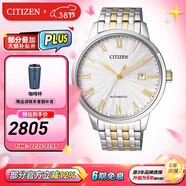 西鐵城（CITIZEN） 手表 機械表男表不銹鋼表帶間金商務(wù)腕表日期 3年保修 NJ0084-59A