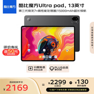 酷比魔方Ultra pad 15000mAh長(cháng)續航 13英寸平板電腦 驍龍7+ 2.8K高清 144Hz高刷 12+256GB 灰色