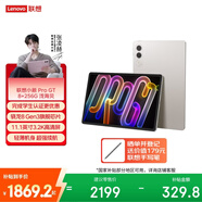 聯(lián)想平板小新 ProGT 平板電腦11.1英寸辦公學(xué)習游戲AI平板3.2K超清高刷 驍龍8Gen3 8+256G白