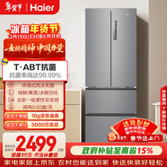 海爾（Haier）「家宴系列」335L法式多門(mén)冰箱風(fēng)冷無(wú)霜一級能效抗菌凈味BCD-335WLHFD9DS9國家補貼