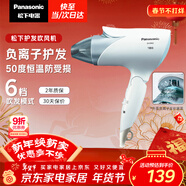 松下（Panasonic）負離子電吹風(fēng)家用大功率速干護發(fā)折疊不傷發(fā)宿舍送女友新年情人節禮物年會(huì )獎品淡藍色EH-ENE2