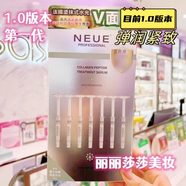 NEUE法國涂抹式水光針精華面膜V臉少女?huà)雰横槺駨棟櫨o致3G*7支 1.0版V面款水光精華*7支緊致彈潤
