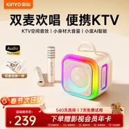 金運（KINYO）k歌麥克風(fēng)音響一體機唱歌神器家庭ktv套裝帶聲卡藍牙電視戶(hù)外音箱無(wú)線(xiàn)話(huà)筒家用2026新年禮物K89