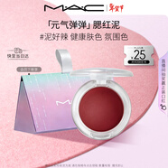 M.A.C魅可元氣彈彈腮紅泥#泥好辣 輕盈透光好暈染 情人節新年禮物