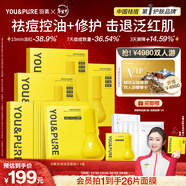 羽素大燈泡祛痘面膜 陳夢(mèng)推薦 補水精華舒緩修護痘肌男女凈痘面膜