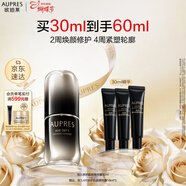 歐珀萊黑精靈修護精華露4代30ml 抗皺緊致舒緩保濕精華女神節禮物