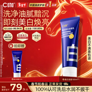 C咖美白洗面奶100g氨基酸深層清潔控油保濕淡斑男女新年禮物