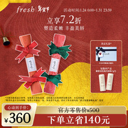 Fresh馥蕾詩(shī)經(jīng)典護唇膏套裝4.3g*2 滋養護唇 生日禮物 新年情人節禮物