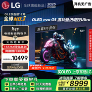 LG頂奢款G5系列 55英寸OLED電視藝術(shù)壁紙游戲電視超薄無(wú)縫貼壁165Hz高刷專(zhuān)業(yè)電競顯示器 OLED55G5PCA