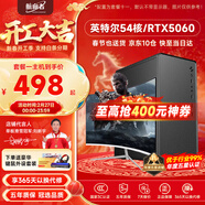 航向者英特爾i5酷睿i7升54核芯RTX5060/3060/4060臺式電腦主機DIY組裝電腦全套整機商務(wù)辦公電競直播游戲 電腦主機 二：酷睿i7級24芯/高清多接口1G獨顯