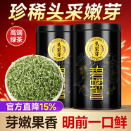 樂(lè )品樂(lè )茶頭采芽特級碧螺春綠茶2025新茶明前過(guò)年貨高端茶葉禮盒裝送禮250g