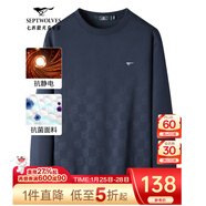 七匹狼長(cháng)袖T恤男士衛衣秋季7A抗菌抗靜電印花圓領(lǐng)套頭打底上衣休閑男裝 101(藏青)-7A抑菌抗靜電3918款 4XL (190)