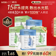 韓后面膜 玻尿酸煙酰胺精華面膜30片 補水保濕舒緩提亮免洗護膚品男女