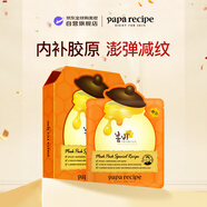 春雨（Papa recipe）橙色蜂蜜賦活緊致面膜10片 A醇提拉緊致抗皺保濕女生生日禮物
