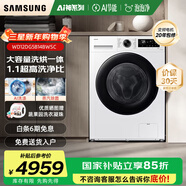 三星（SAMSUNG）AI神5系12kg滾筒洗衣機全自動(dòng)帶烘干洗烘一體家用大容量除菌除螨AI泡泡凈WD12DG5B14BWSC 【AI泡泡凈】AI神5系12kg白 洗烘一體