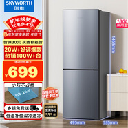 創(chuàng  )維(SKYWORTH)186升小冰箱小型電冰箱 家用租房雙開(kāi)門(mén)兩門(mén)冰箱 節能省電低音 二門(mén)雙溫 BCD-186D銀色