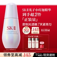SK-II小燈泡30ml美白祛斑淡斑精華化妝品護膚品套裝三八節女神生日禮物