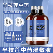 同仁堂（TRT）半枝蓮中藥濕敷液中藥護膚補水保濕淡印控油濕敷專(zhuān)用水無(wú)添加純露 [2瓶+6個(gè)壓縮面膜]中藥護膚-半枝