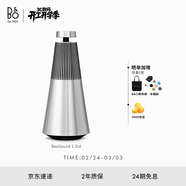 B&O【龔俊代言】 Beosound 2 3rd Gen 無(wú)線(xiàn)家用藍牙音箱居家藝術(shù)音響 自然色 政府補貼 情人節禮物