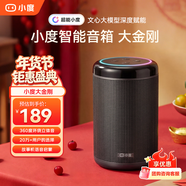 小度 智能音箱大金剛 家用藍牙音箱語(yǔ)音紅外遙控家電金屬外觀(guān)炫彩燈帶 兒童早教機學(xué)習機