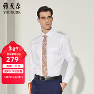 雅戈爾（YOUNGOR）長(cháng)袖襯衫男DP免燙襯衫純棉面料抗皺易打理新品 YLDP10171BJA白色 40