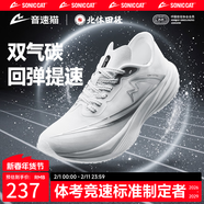 音速貓北體共研丨 逆天pro1.5跑鞋全掌碳板雙氣墊體考田徑訓練跑步鞋 天使白 【建議拍大一碼】 42