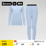 蕉內小熱皮301+兒童保暖內衣套裝男女童保暖抗菌大童寶寶秋衣秋褲秋冬 霧藍 150