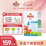 泓樂(lè )（Holle）有機嬰幼兒配方牛奶粉4段600g/盒(12個(gè)月以上)德國原裝進(jìn)口易吸收 【10盒】4段600g（效期至27.01）
