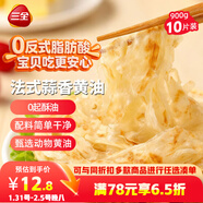三全法式蒜香黃油手抓餅900g10片裝 兒童早餐半成品家庭夜宵年貨送禮
