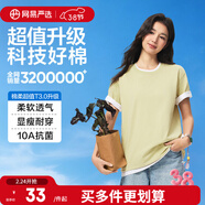 網(wǎng)易嚴選26新品10A抗菌純棉短袖T恤新疆棉內搭圓領(lǐng)男女同款 短袖款-透明黃 棉柔T3.0升級 3XL