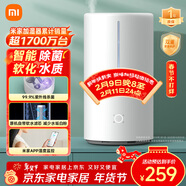米家 小米智能除菌加濕器S加濕器臥室輕音家用辦公室桌面低噪空氣加濕UV-C殺菌 4.5L大容量保濕禮品