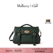 MULBERRY【尊享禮遇】/瑪葆儷Alexa中號斜挎單肩手提學(xué)院通勤女包 Mulberry 經(jīng)典綠 中號