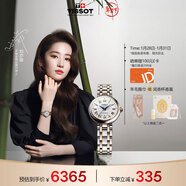 天梭（TISSOT）手表 小美人系列女表 瑞士機械女士鋼帶腕表時(shí)尚表新年禮物