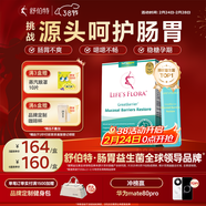 舒伯特益生菌成年人增強免疫調理腸道菌群孕婦改善腸胃脾胃粉劑30袋/盒