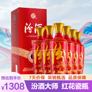 汾酒 紅花大師 清香型 白酒 53度 500ml*6 整箱裝