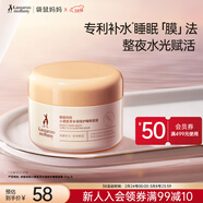 袋鼠媽媽 小麥鮮萃保濕睡眠免洗面膜80g  準孕婦專(zhuān)用護膚品準孕婦睡眠面膜