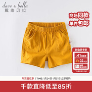 戴維貝拉（DAVE＆BELLA）夏天新款兒童男童短褲 幼童寶寶純色沙灘褲 姜黃色 73 cm（建議身高66-73cm）
