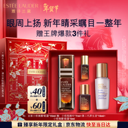 雅詩(shī)蘭黛小棕微雕眼霜15ml抗皺淡紋緊致護膚品套裝化妝品禮盒生日新年禮物