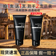 歐珀萊俊士水乳套裝男士控油保濕護膚品面霜洗面奶正品禮物 磨砂潔面膏125g*2