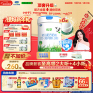 君樂(lè )寶（JUNLEBAO）有機優(yōu)萃3段幼兒配方奶粉(12-36月齡)800g*6聽(tīng)